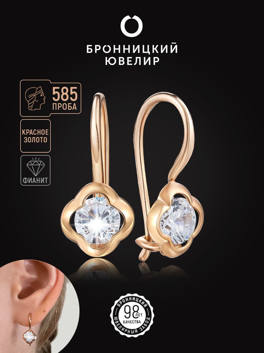 

Серьги из красного золота Бронницкий ювелир 2180341010, фианит, 2180341010