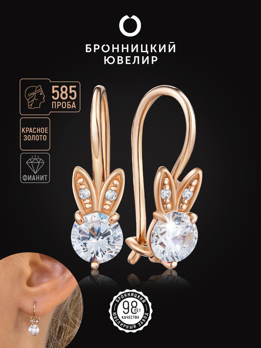

Серьги из красного золота Бронницкий ювелир 2180471010, фианит, 2180471010