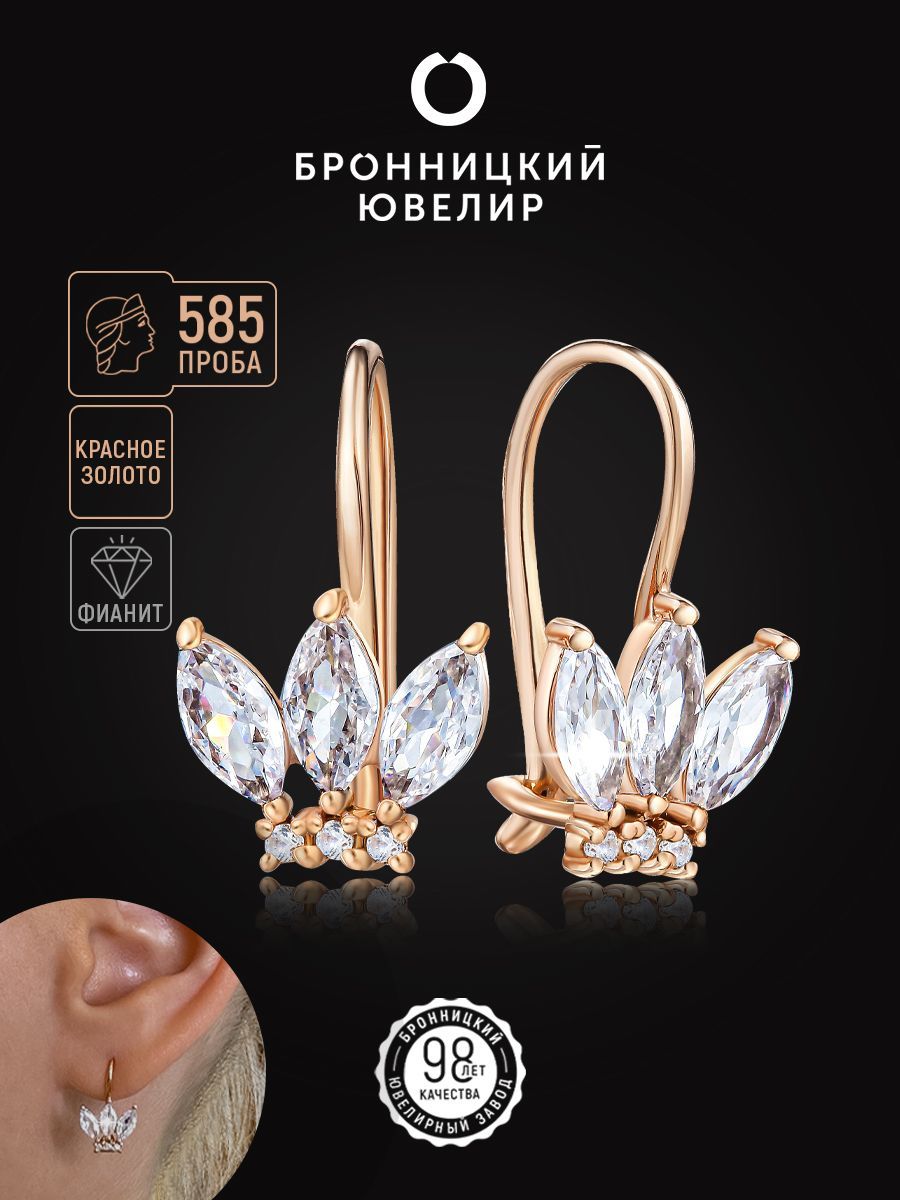 

Серьги из красного золота Бронницкий ювелир 2180651010, фианит, 2180651010