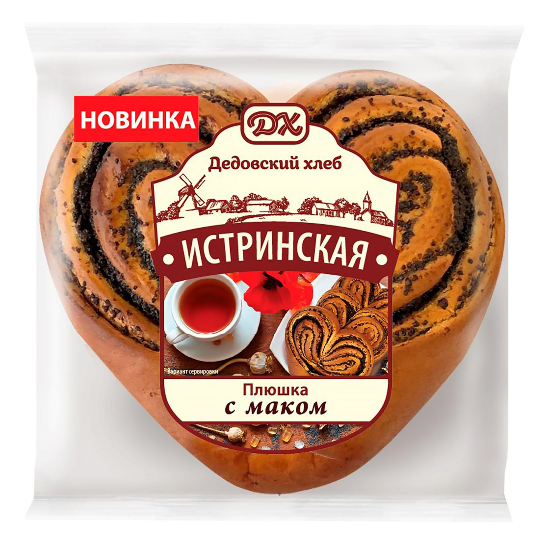 Плюшка Дедовский хлеб с маком 100 г