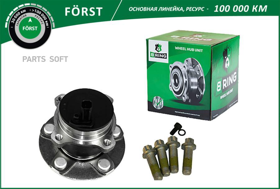 

B-RING BK1456 Ступица в сборе с подшипником задняя с ABS d136 Ford Focus II 04-, C-
