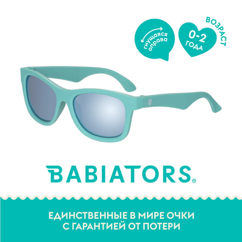 Детские солнцезащитные поляризационные очки Babiators Navigator Сёрфер (0-2 года)