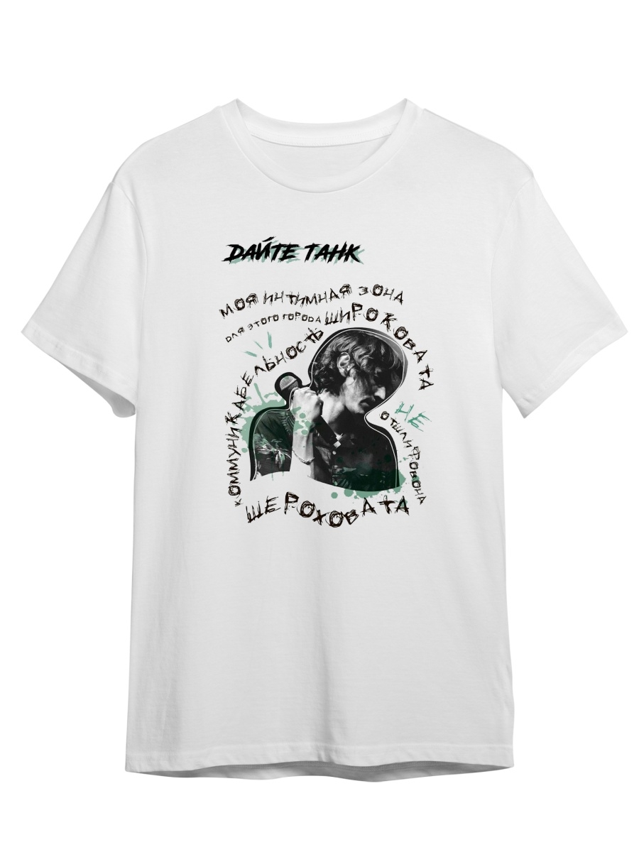 

Футболка унисекс СувенирShop Дайте Танк/Give us a tank 14 белая 2XL (52-54), Белый, "Дайте Танк/Give us a tank" 14
