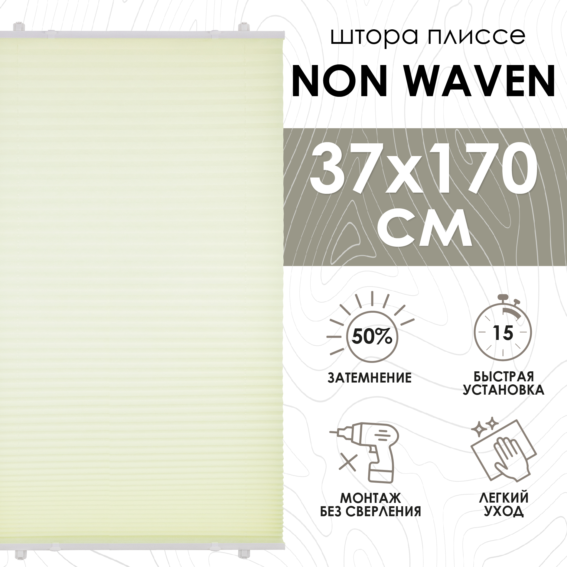 

Штора плиссе Eskar 140501037 37x170 см белая, Non Waven