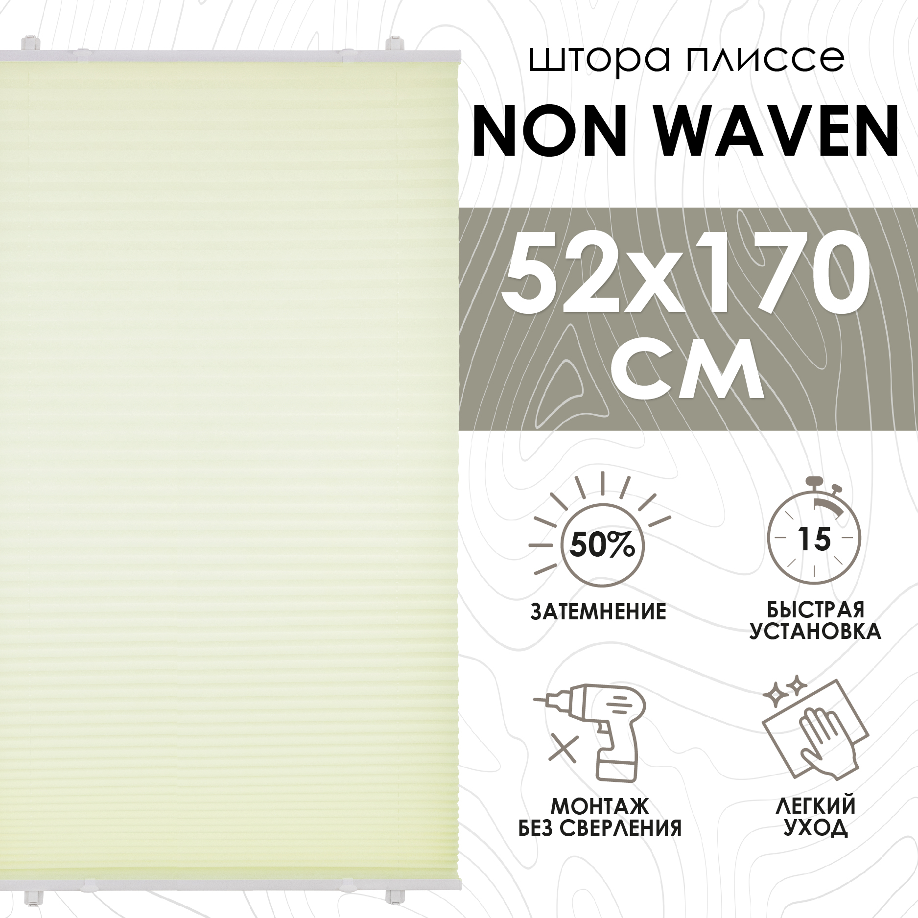 

Штора плиссе Eskar 140501052 52x170 см белая, Non Waven