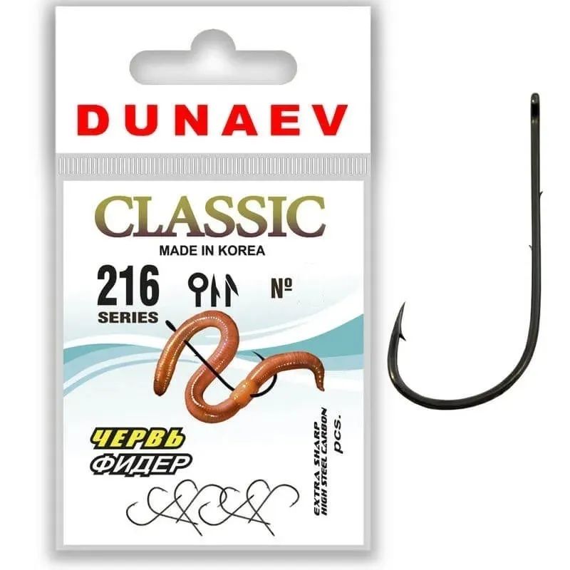 Крючки одинарные Dunaev CLASSIC 216 #10 (5 уп/40 шт)