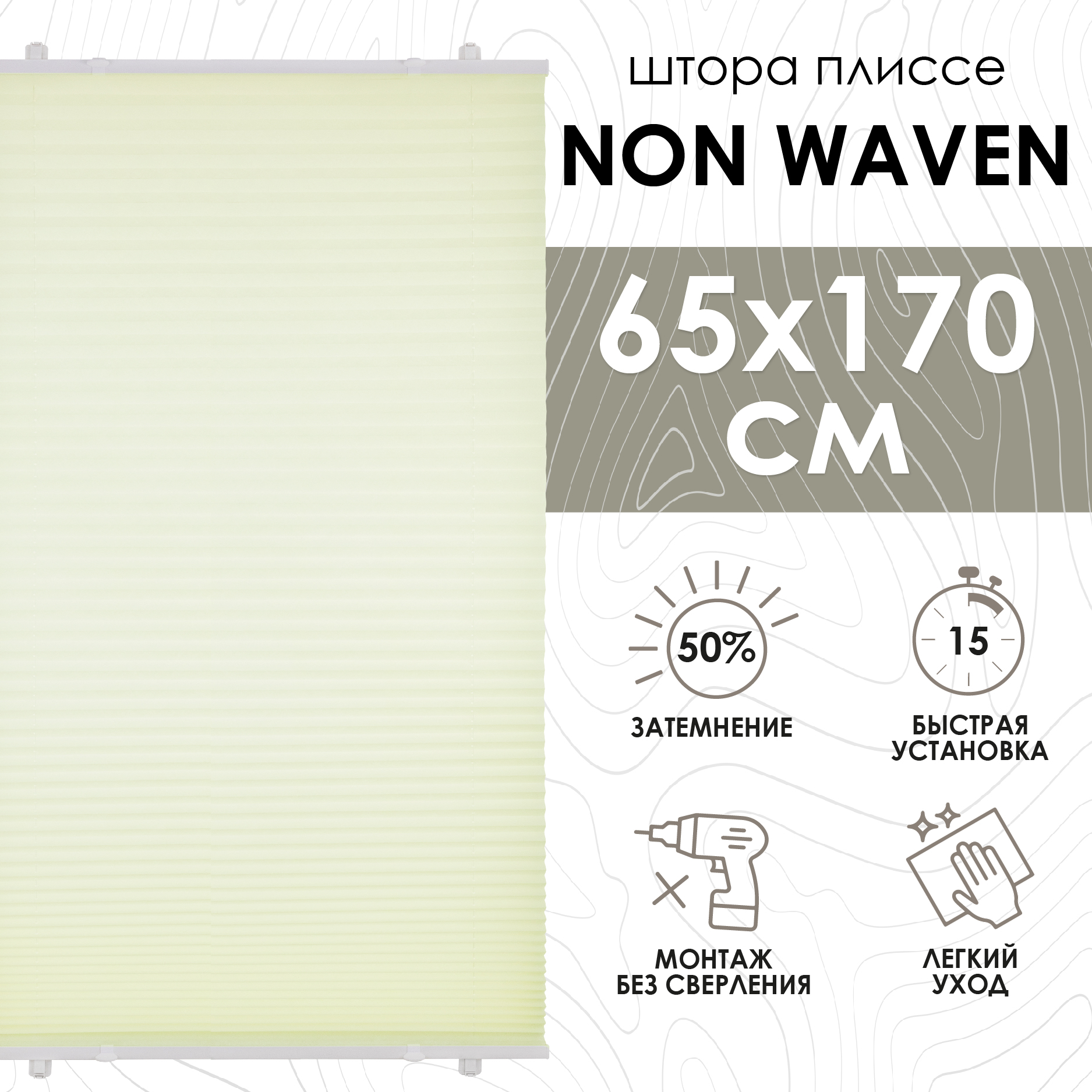 

Штора плиссе Eskar 140501065 65x170 см белая, Non Waven