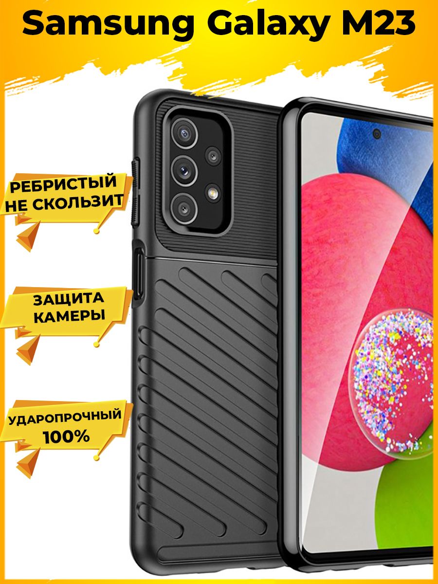 

Чехол Thunder для смартфона Samsung Galaxy M23 Черный
