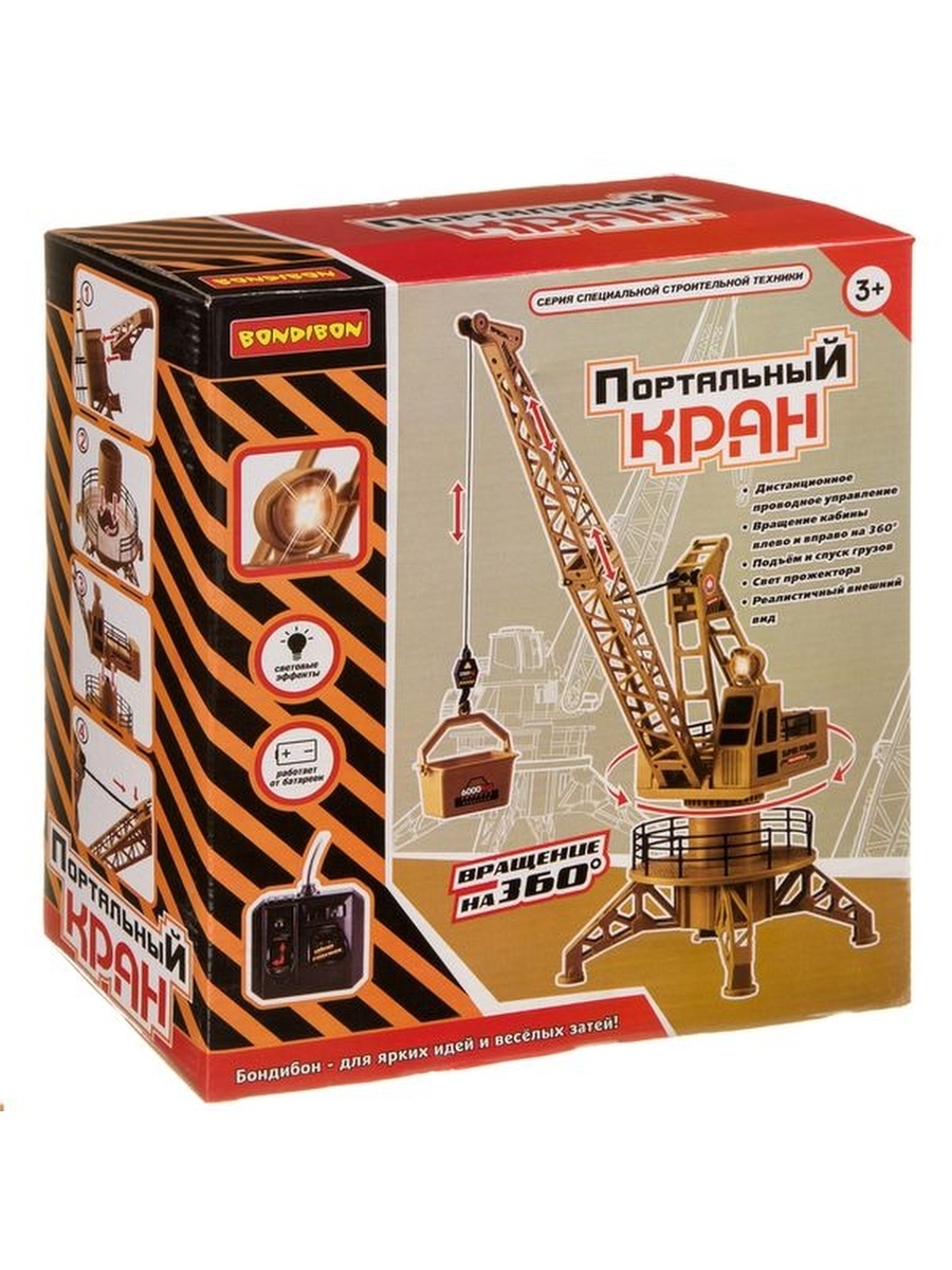 

Кран портальный Bondibon с дистанционным управлением