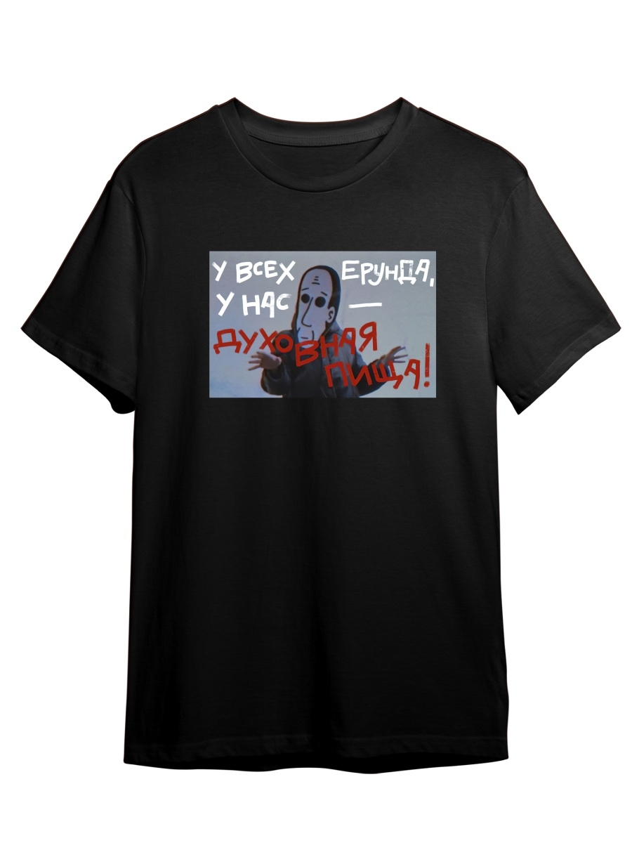 

Футболка унисекс СувенирShop Дайте Танк/Give us a tank 17 черная S (44-46), Черный, "Дайте Танк/Give us a tank" 17