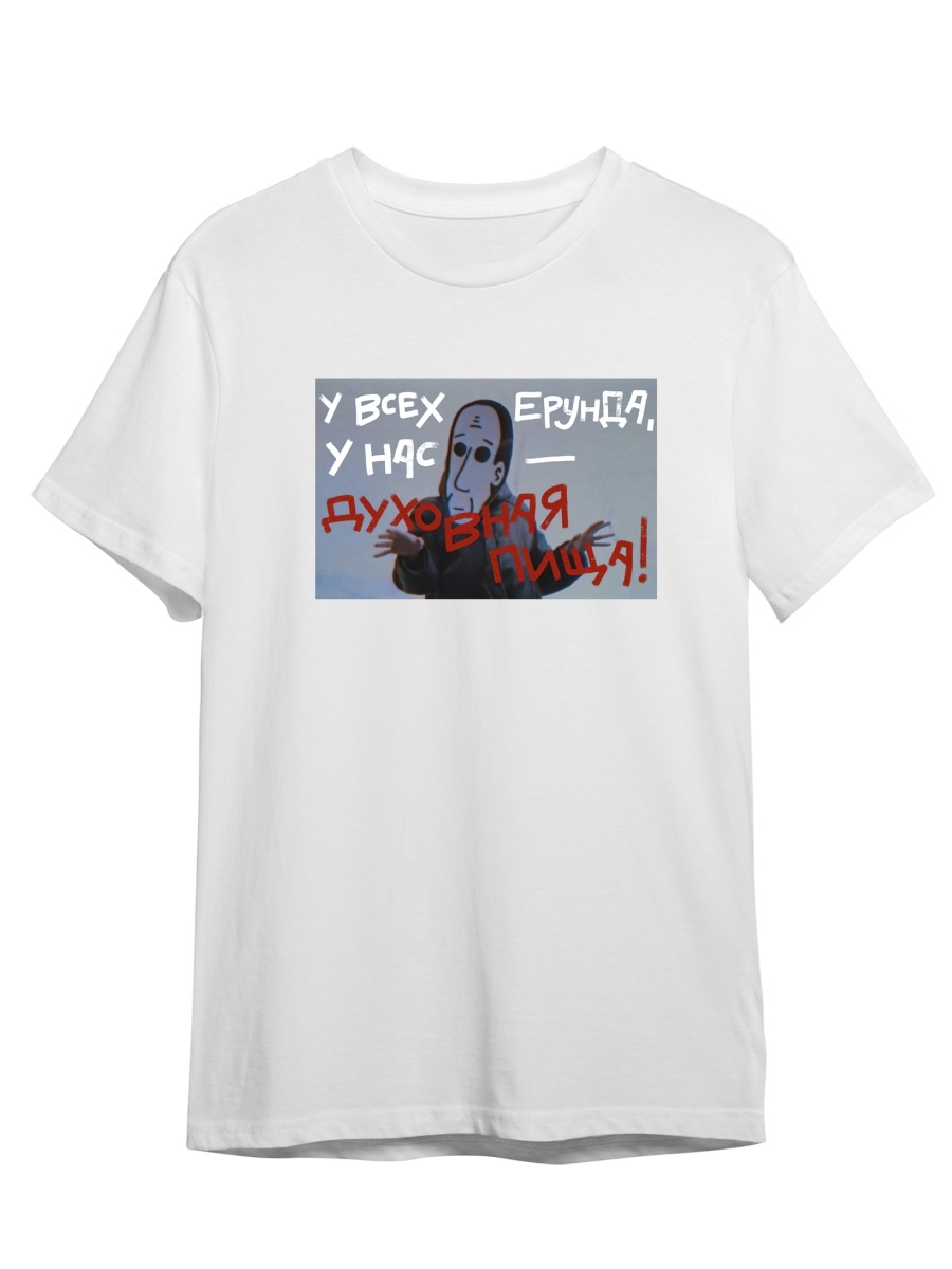 

Футболка унисекс СувенирShop Дайте Танк/Give us a tank 17 белая 2XL (52-54), Белый, "Дайте Танк/Give us a tank" 17