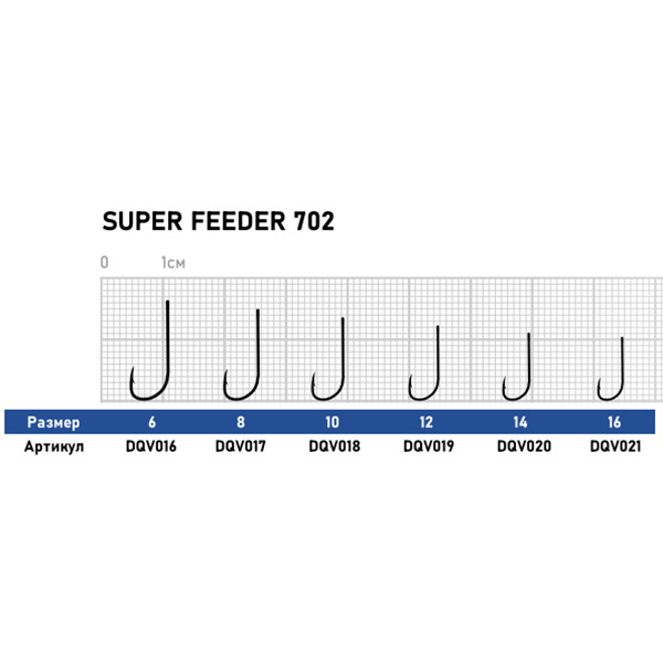 Крючки одинарные Dunaev Super FEEDER 702 #16 (3 уп/30 шт)