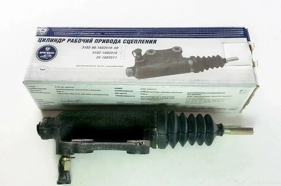

Цилиндр сцепления ГАЗ-2410 (раб.)
