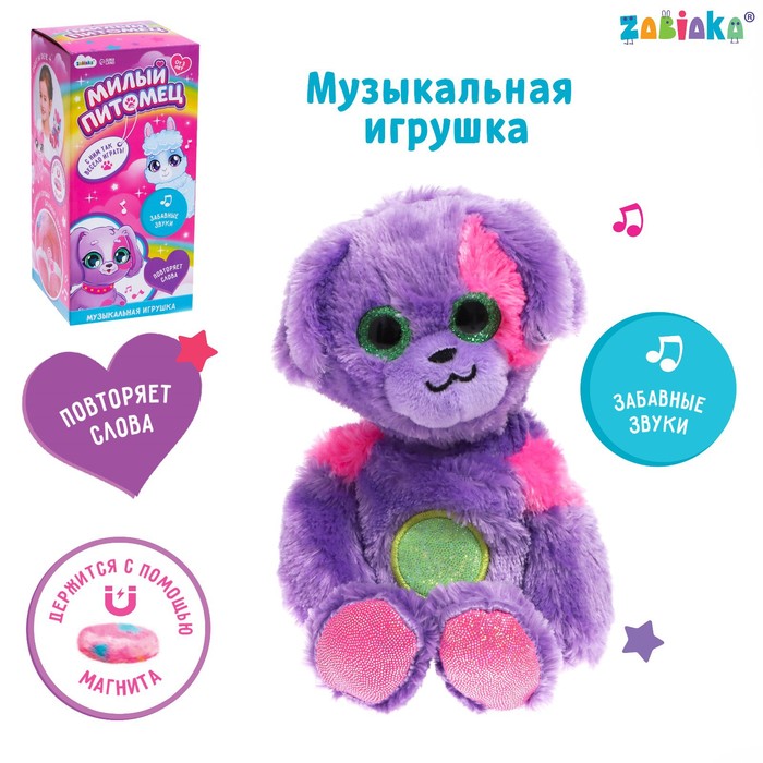 Музыкальная игрушка «Милый питомец: Собачка», звук музыкальная игрушка милый питомец коала звук