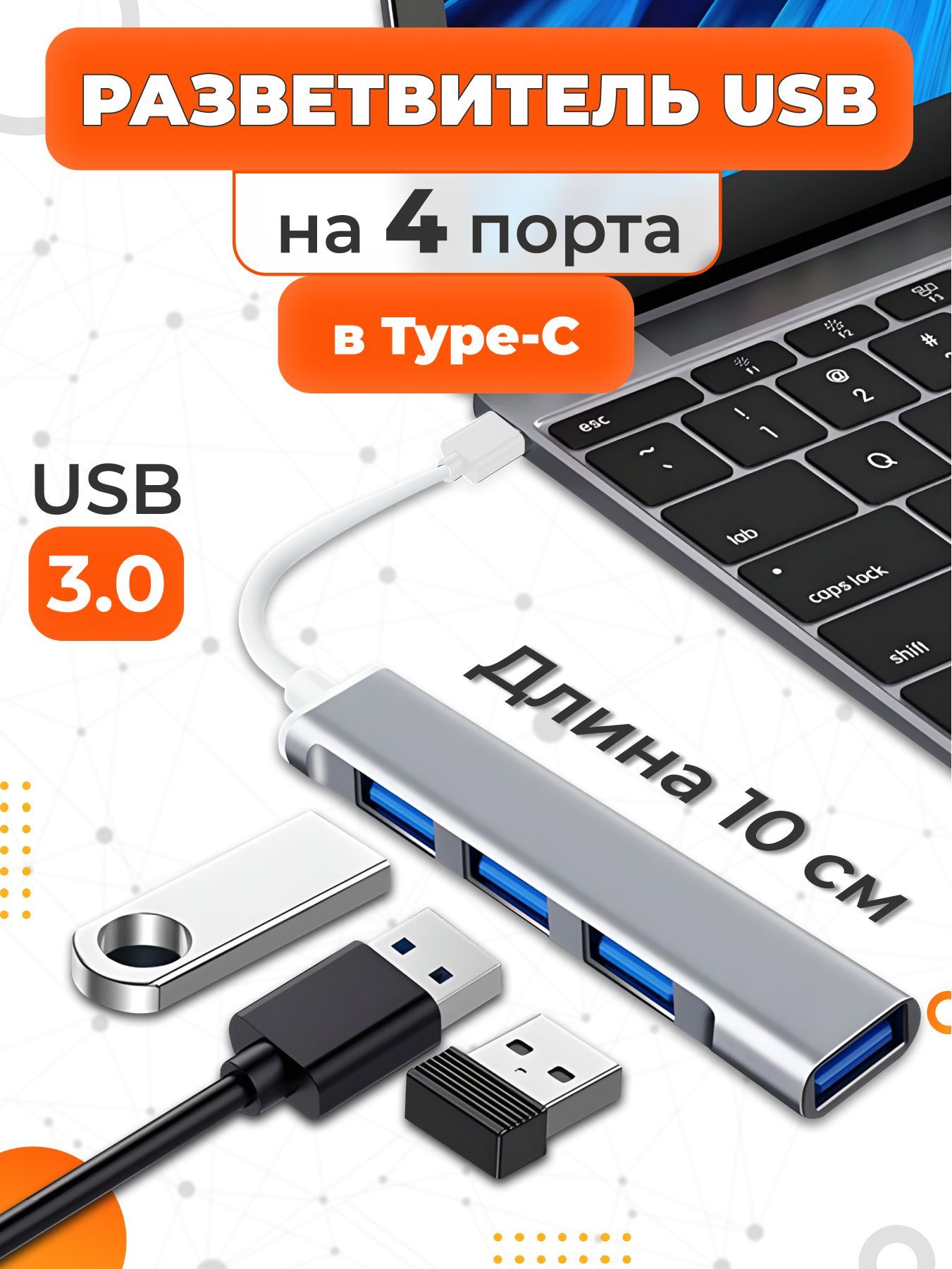 Разветвитель для компьютера NoBrand (XIAC123) USB Hub Разветвитель для ноутбука_USB Type-C