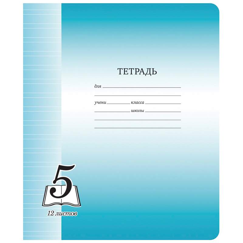 

Тетрадь Artspace 211764, 12 листов, узкая линейка, 60 штук