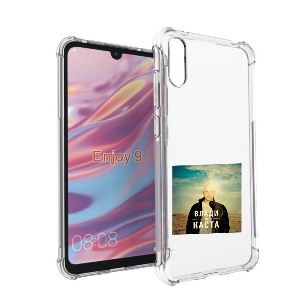 

Чехол бампер MyPads Ясно! Влади для Huawei Enjoy 9, Прозрачный, Tocco