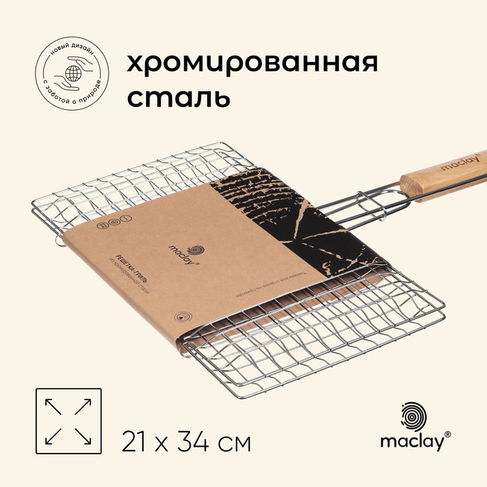 

Решётка гриль Maclay 10145885, 45x34x21 см