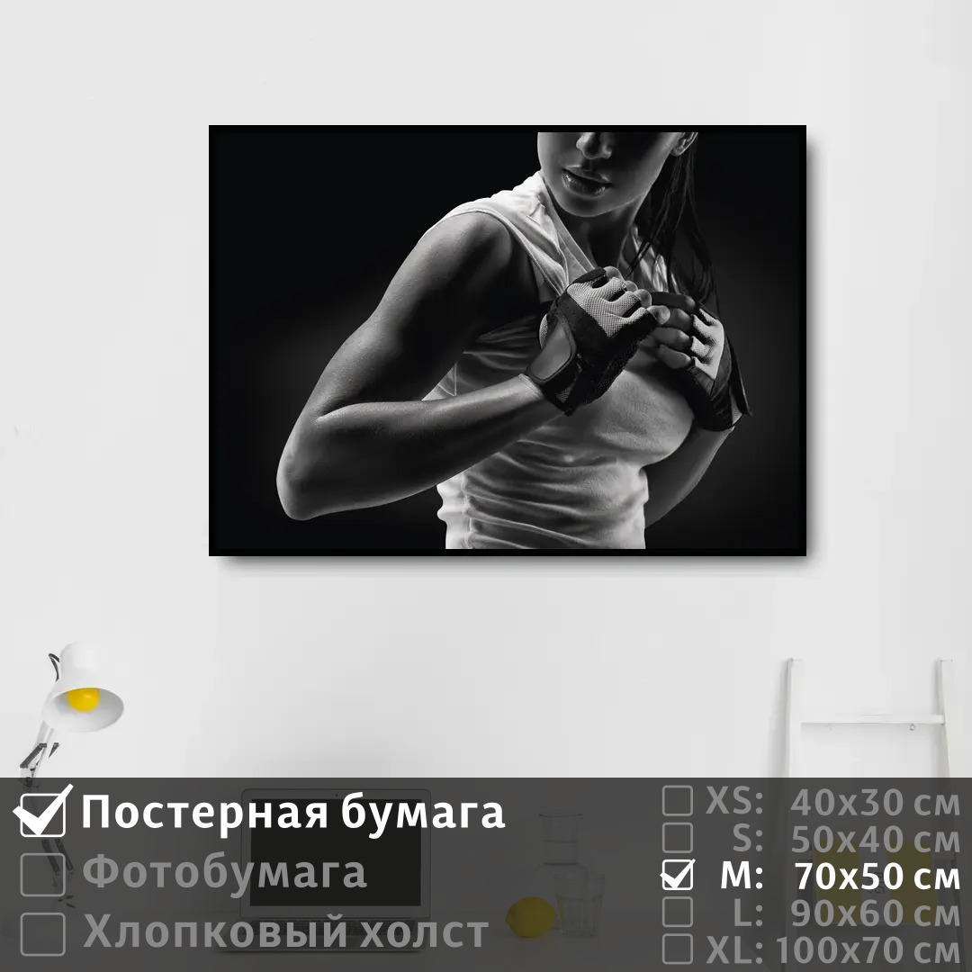 

Постер на стену ПолиЦентр Красивая спортивная девушка 70х50 см, КрасиваяСпортивнаяДевушка