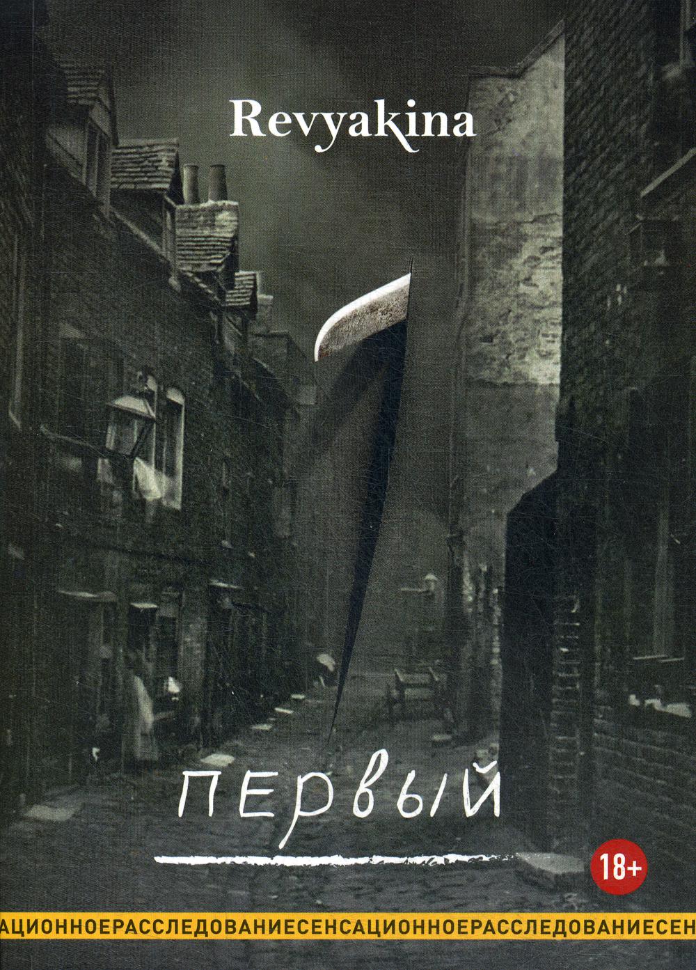 

Первый