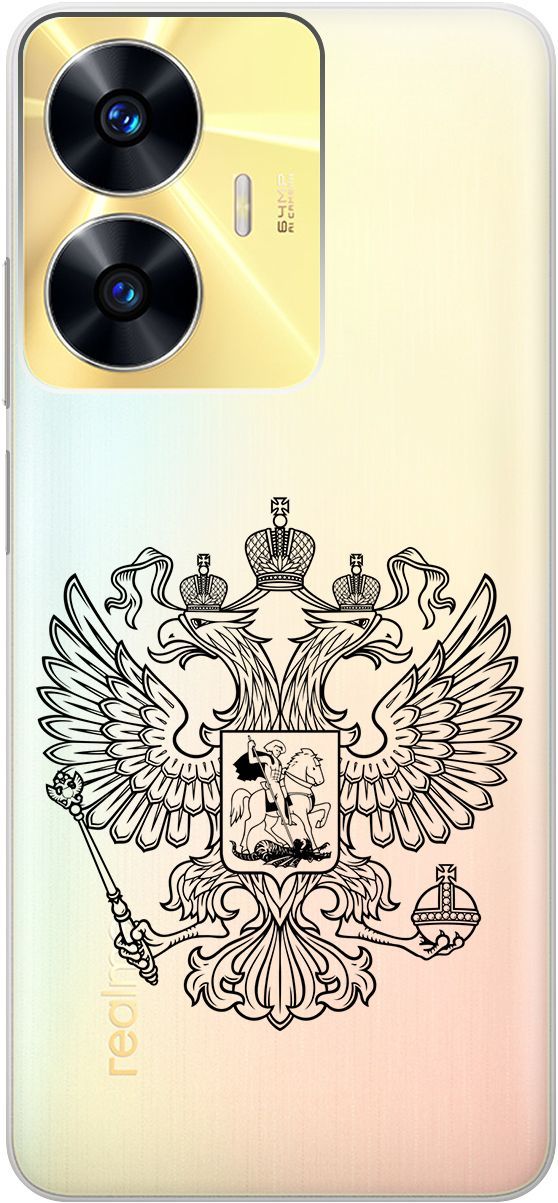 

Силиконовый чехол на Realme C55 с 3D принтом "Patriotic Spirit" прозрачный, Прозрачный;серый, 159498