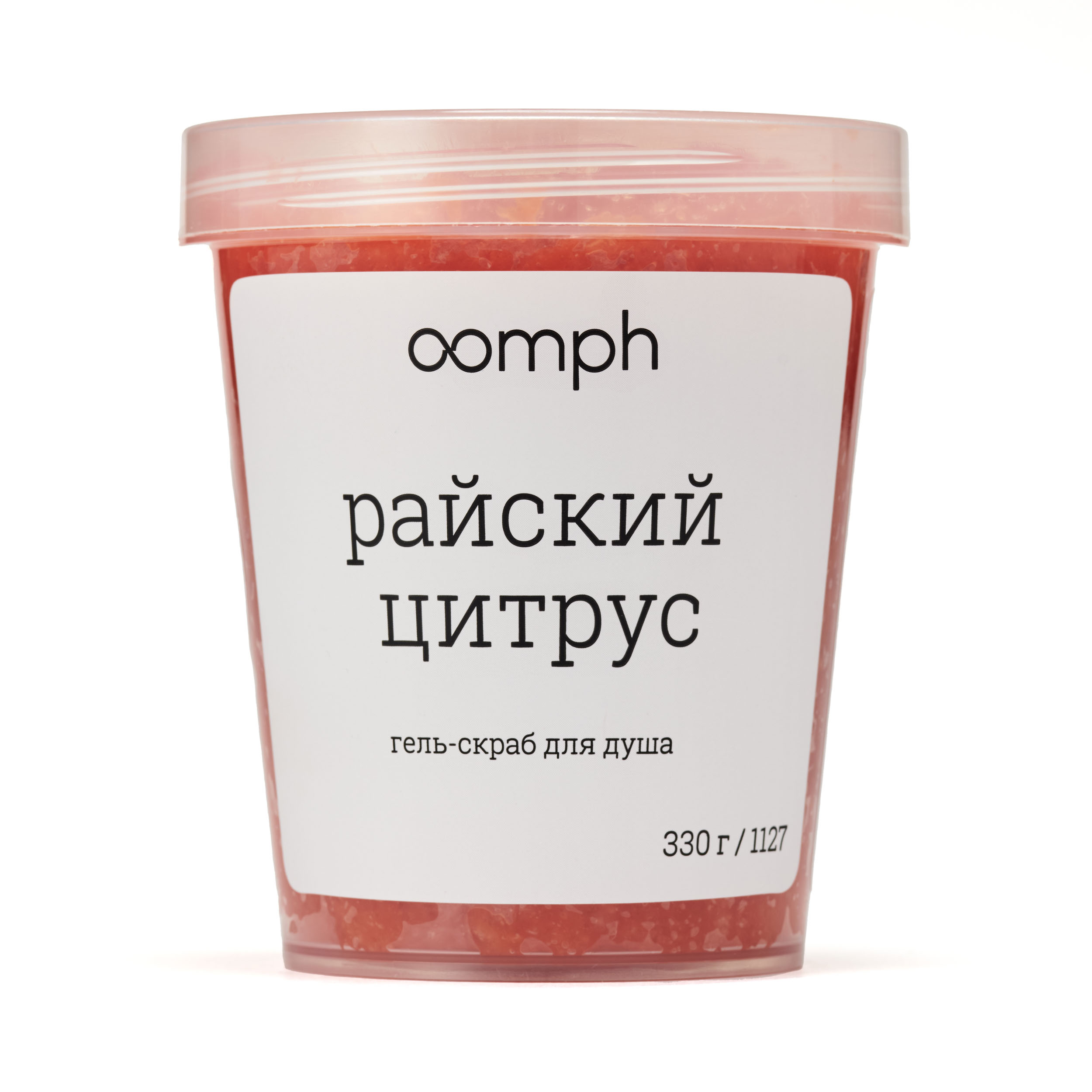 Скраб для душа OOMPH Райский цитрус 330г