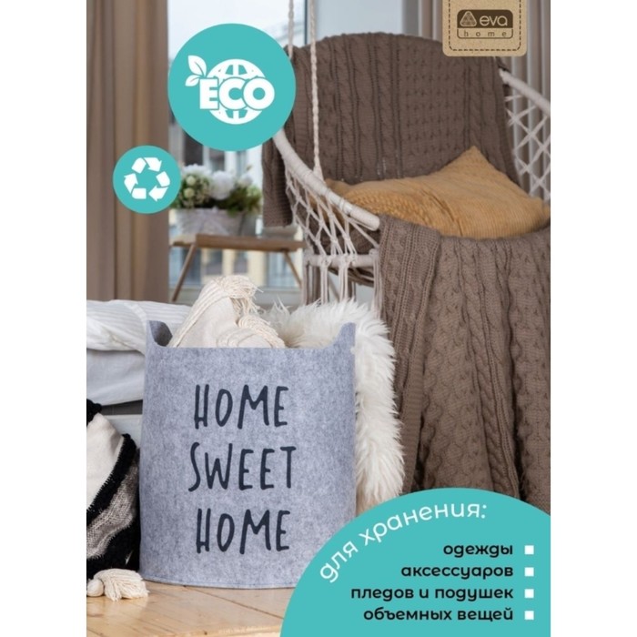 

Корзина для хранения Eva Sweet Home, 403240 см, цвет серый