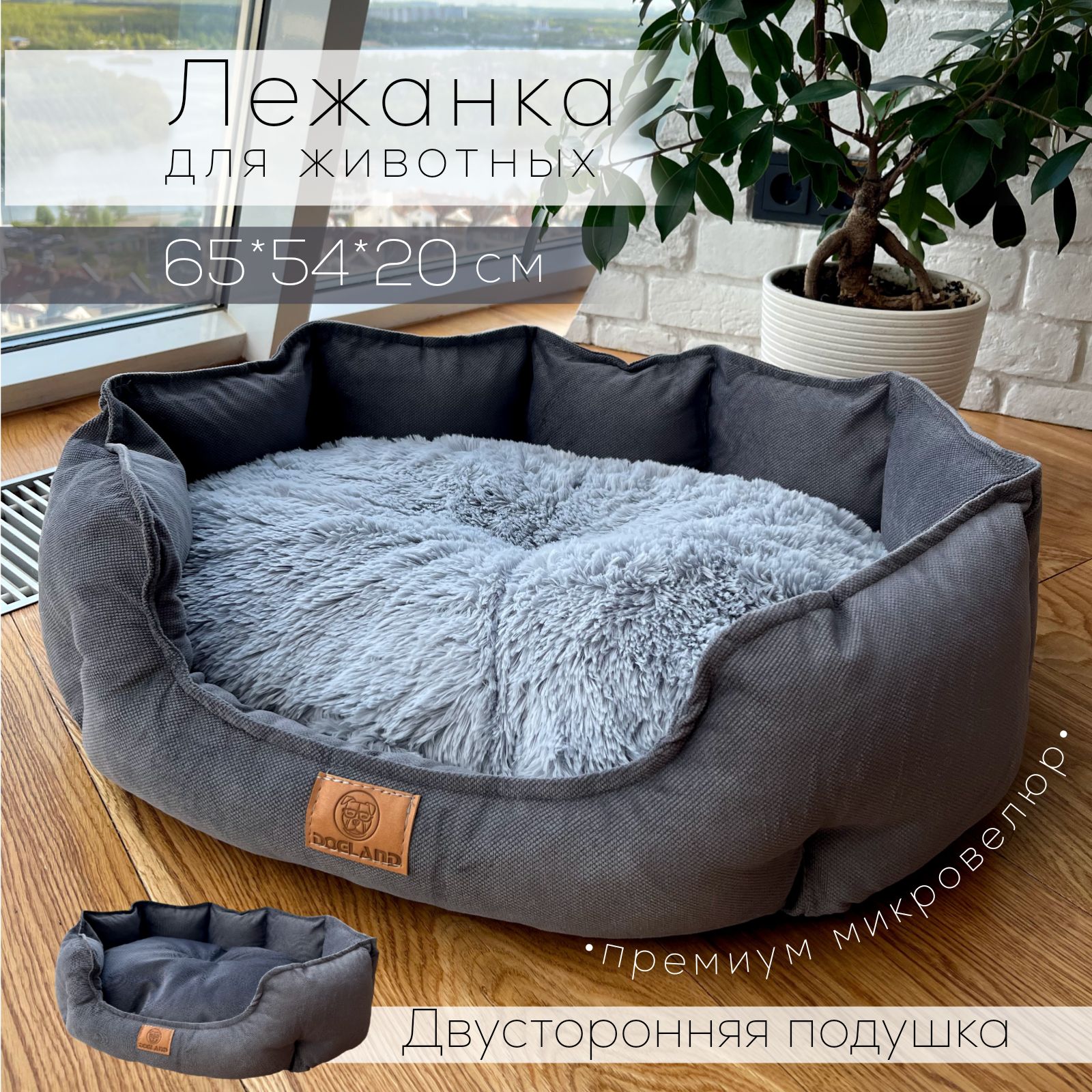 

Лежанка для собак и кошек Марсель серый велюр 65х54х20см, 111