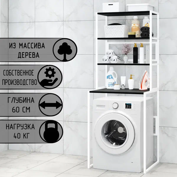 

Стеллаж Solarius металл-дерево 70x59,5x195, антрацит с белым каркасом, Белый;серый, металл-дерево 70x59,5x195