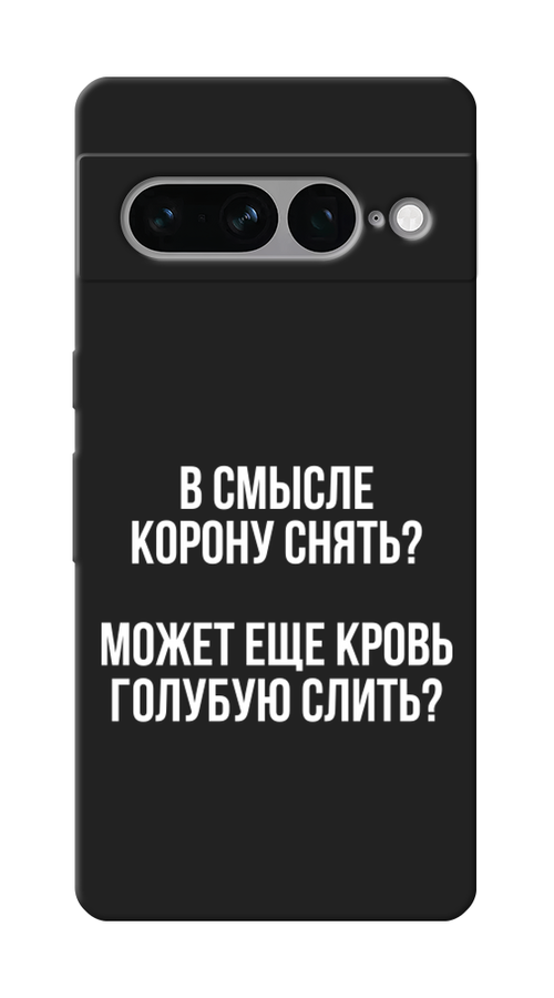 

Чехол Awog на Google Pixel 7 Pro "Королевская кровь", Прозрачный;белый, 271352-1