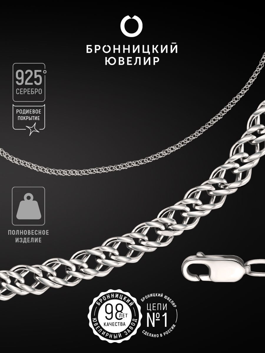 

Браслет из серебра р. 22 Бронницкий ювелир 810350501, 810350501