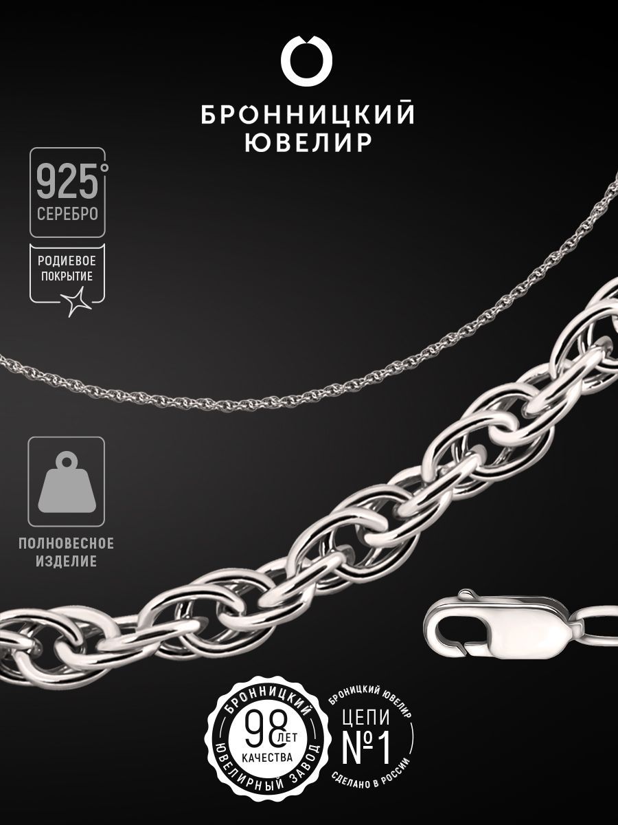 

Браслет из серебра р. 18 Бронницкий ювелир 810351100, 810351100