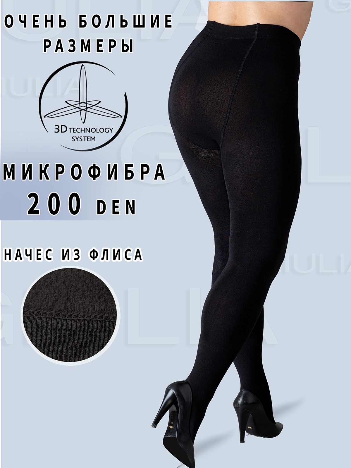 

Колготки женские Giulia POSITIVE MICROPLUSH 200 черные 4XL, Черный, POSITIVE MICROPLUSH 200
