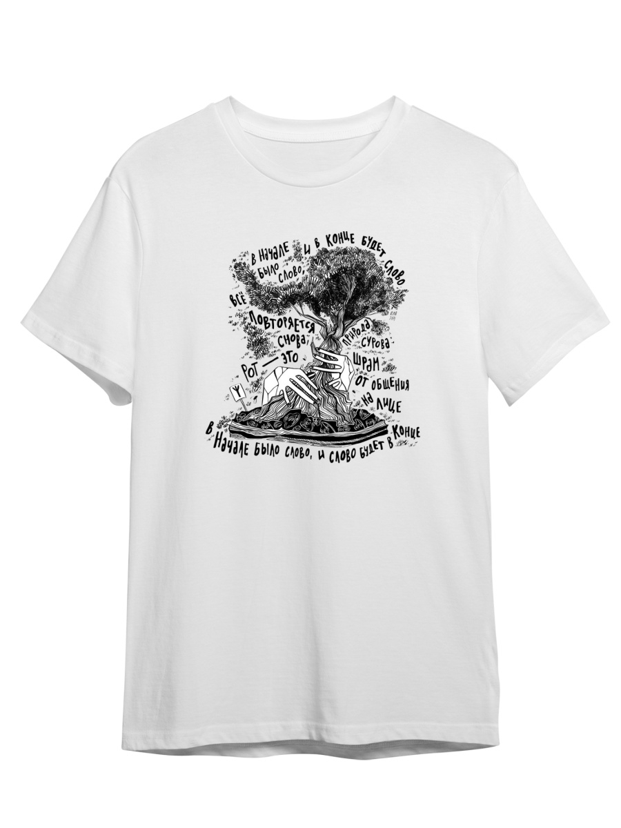 

Футболка унисекс СувенирShop Дайте Танк/Give us a tank 22 белая XL (50-52), Белый, "Дайте Танк/Give us a tank" 22