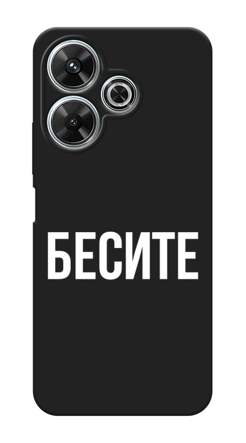 

Чехол Awog на Xiaomi Redmi Note 13R/Redmi 13/Poco M6 4G "Бесите", Прозрачный;бежевый;белый, 322552-1