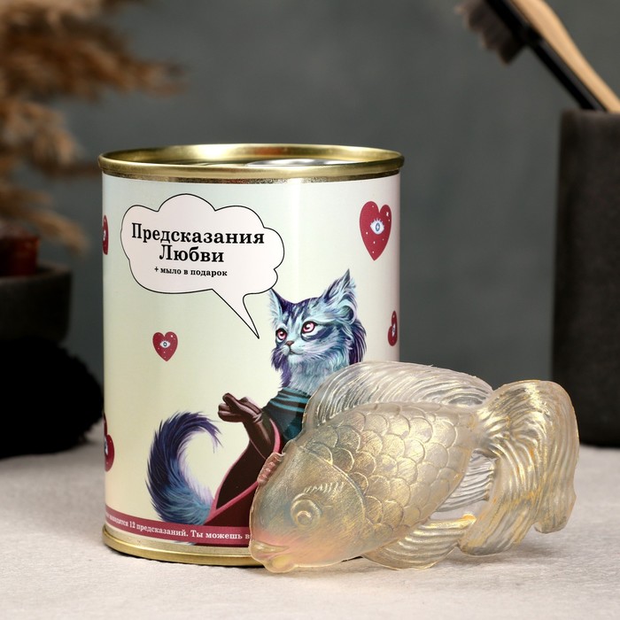 

Мыльные штучки Набор в консервной банке "Пушистый шаман" мыло с предсказаниями