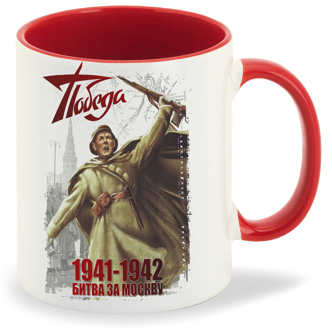 

Кружка CoolPodarok 9 мая 19411942 Битва за Москву, 9 мая 19411942 Битва за Москву