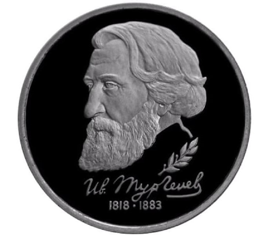 

Пам монета 1 руб 175 лет со дня рождения И. С. Тургенева. Молодая Россия, Россия, 1993 г.