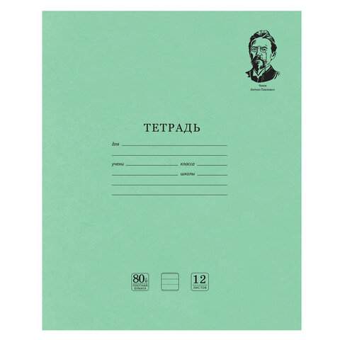 

Тетрадь Brauberg 105716, 12 листов, линейка, 20 штук