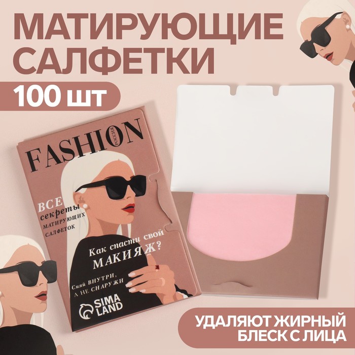 

Матирующие салфетки для лица, 100 шт, цвет розовый