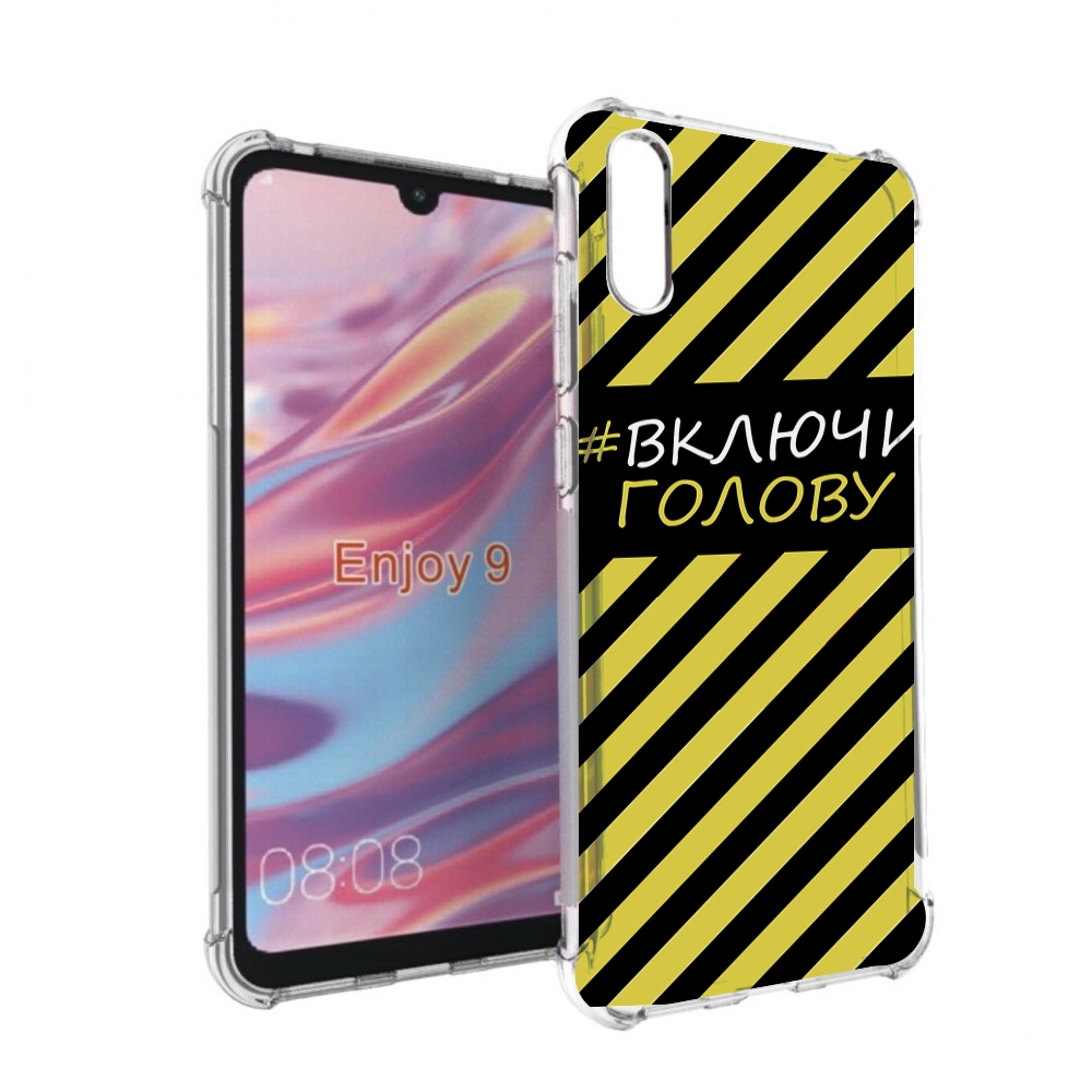 

Чехол бампер MyPads включи-голову-опасно для Huawei Enjoy 9, Прозрачный, Tocco