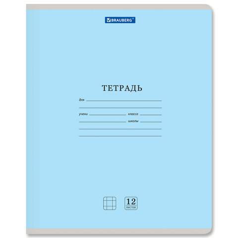 

Тетрадь Brauberg 105686, 12 листов, клетка, 20 штук