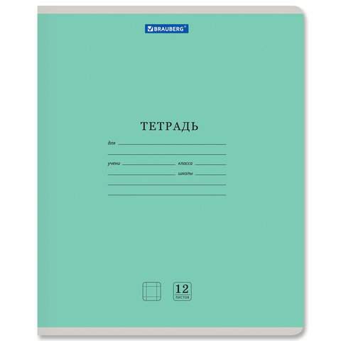 

Тетрадь Brauberg 105689, 12 листов, крупная клетка, 20 штук