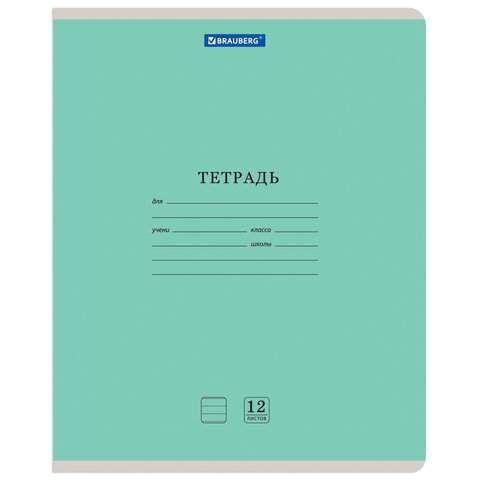 

Тетрадь Brauberg 105691, 12 листов, линейка, 20 штук