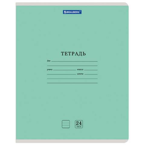 

Тетрадь Brauberg 105705, 24 листов, линейка, 20 штук