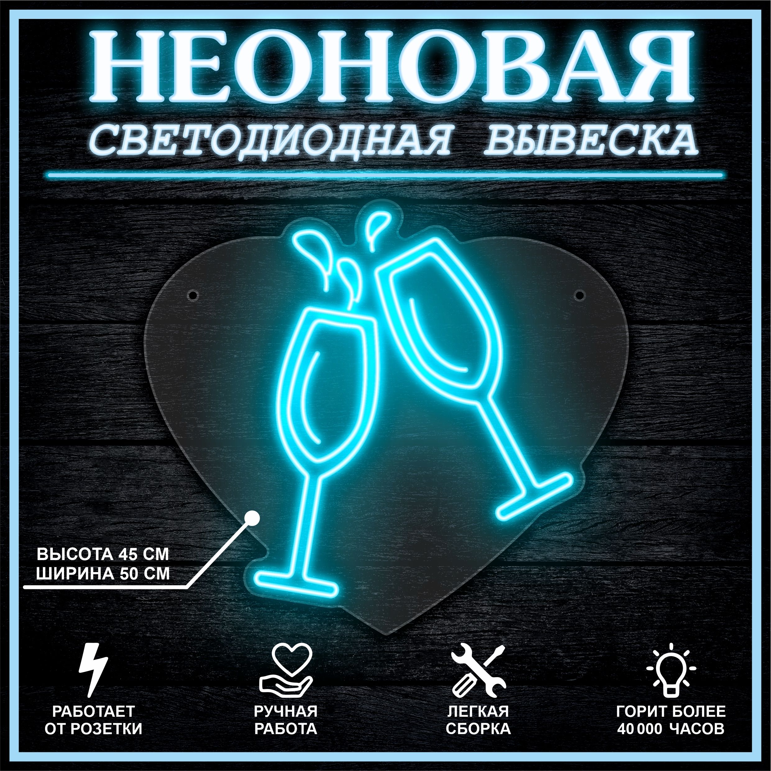 

Неоновая вывеска ФУЖЕРЫ 50х45 см / голубой, 26684