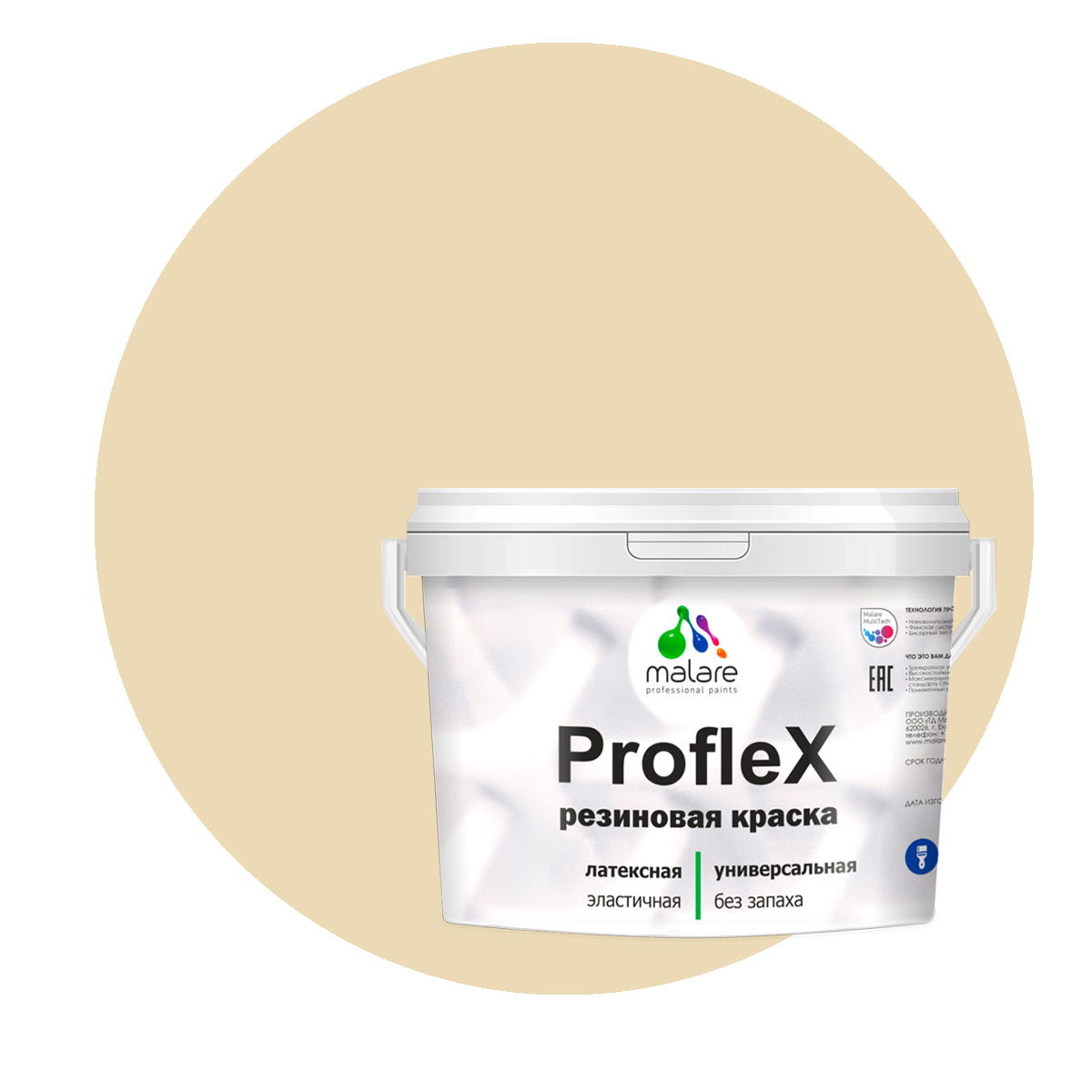 Краска Malare ProfleX для фасадов, интерьера, мебели, бежевый, 2 кг. щелочной очиститель фасадов зданий plex