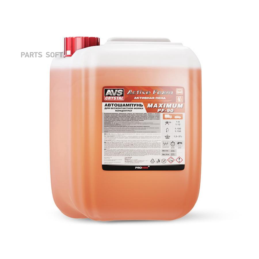 Автошампунь Для Б/К Мойки Avs Active Foam 1:9-12 Pf-90 Maximum 6 Кг Avs Industrial Co A078