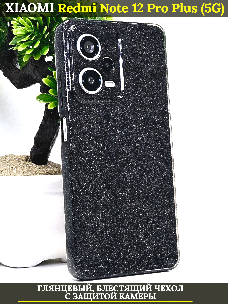 Чехол силиконовый на Xiaomi Redmi Note 12 Pro Plus 5g с защитой камеры, черный с блестками