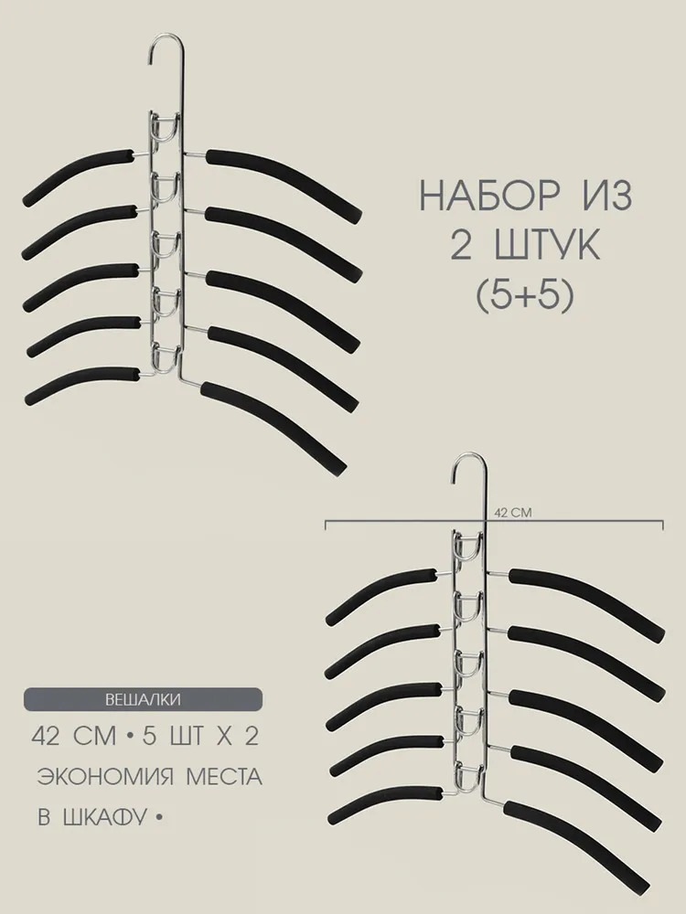 

Вешалки для одежды 33 ELEMENT 2шт., Серый